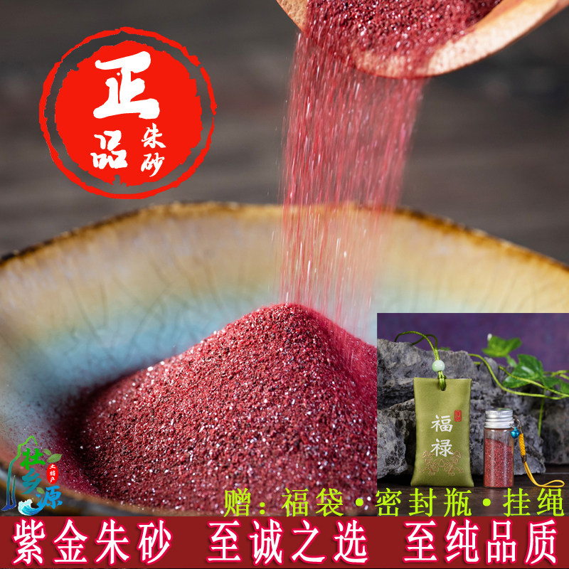 正品天然原矿官方旗舰店朱砂挂件