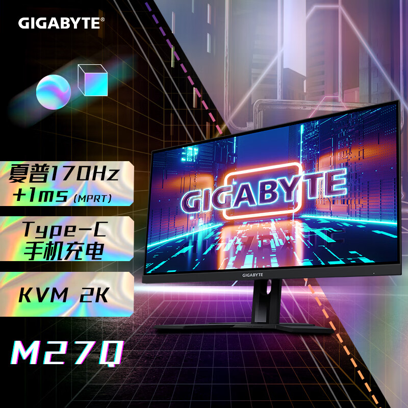 技嘉/GIGABYTE显示器M27Q平面IPS屏27英寸165Hz电竞2K游戏高清