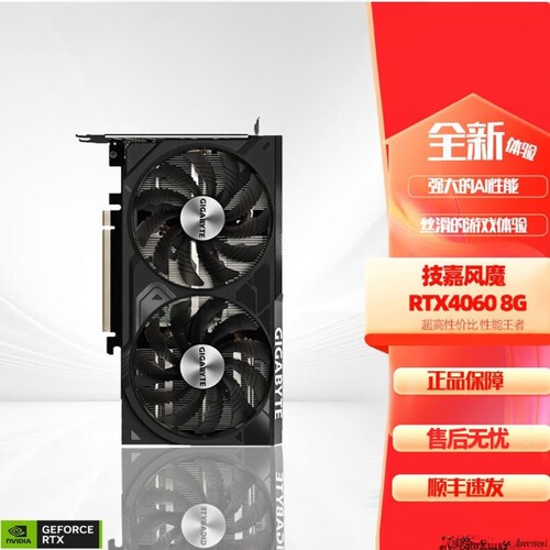 技嘉RTX4060 8G WF2 OC 风魔 全新盒装