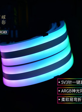 Almordor/神雕十三道 霓彩延长发光线ARGB同步3*8pin+24pin显卡线