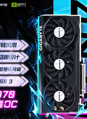 Gigabyte/技嘉RTX4070WF30C-12GD风魔三扇 全新显卡盒装