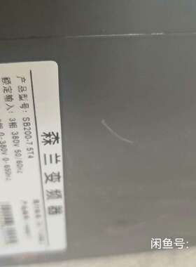 议价森兰变频器 SB200-7.5T4主板一张