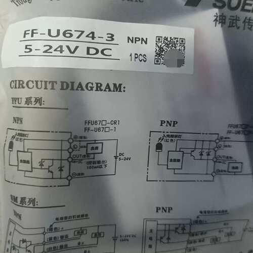议价全新神武FF-U674-3槽型光电传感器，5-24V DC，
