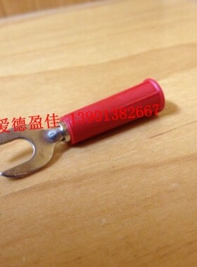 U型可插4MM香蕉插头接线端子 SB-121 4MM香蕉插座 U型内经6mm