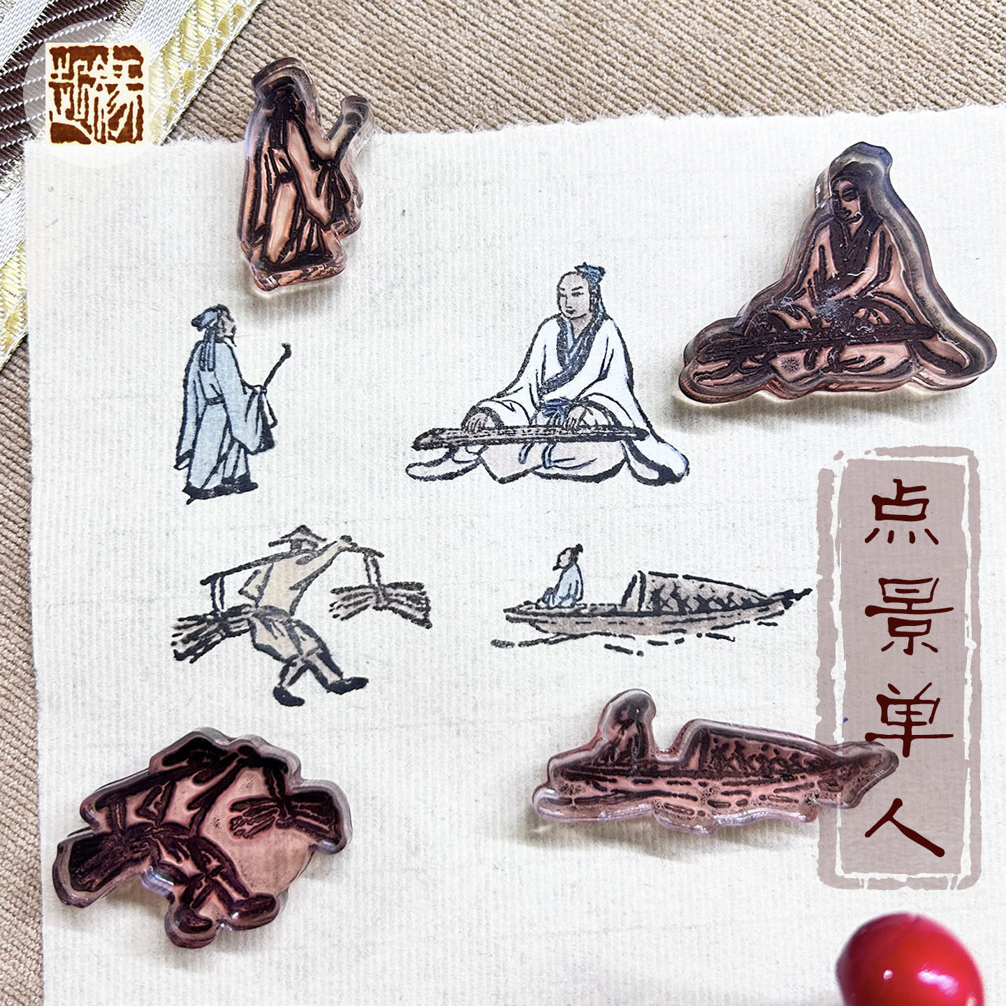 国画山水画古人物点景印章水墨画船垂钓古琴素材神器印模绘画工具,文具电教/文化用品/商务用品,成品印章/学生用印/火漆,淘宝优惠券,粉丝福利购,淘宝优惠卷