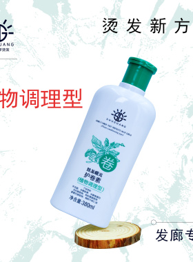 炫龙曙光角蛋白热烫护卷催卷素