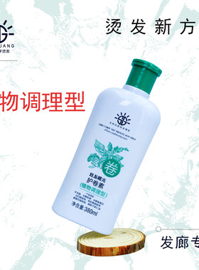 炫龙曙光角蛋白热烫护卷催卷素