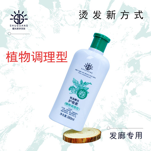 炫龙曙光角蛋白热烫护卷催卷素