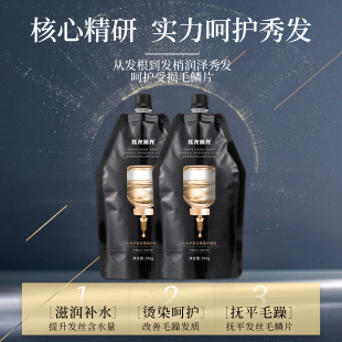 炫龙曙光小分子蛋白果酸护理乳修护毛躁干枯受损发质发膜袋装