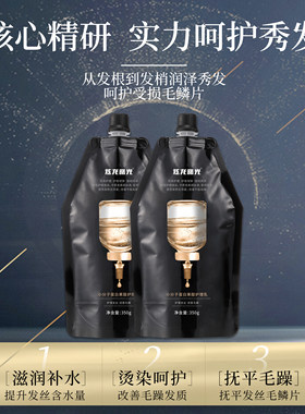 炫龙曙光小分子蛋白果酸护理发膜