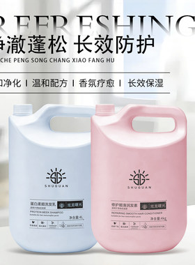 炫龙曙光蛋白柔顺蓬松洗发水