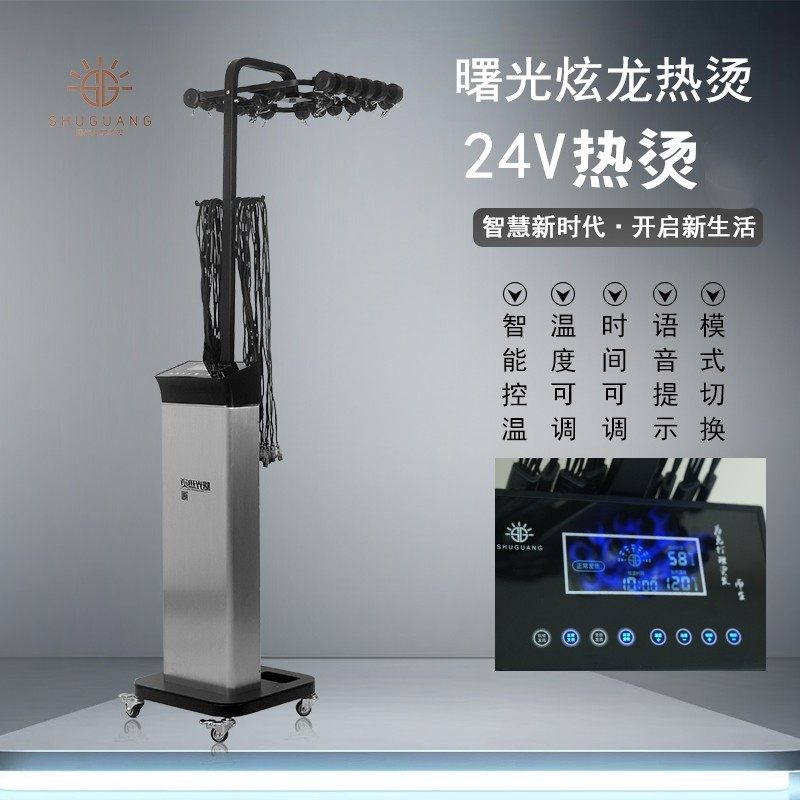 曙光热烫恒温烫发机智能