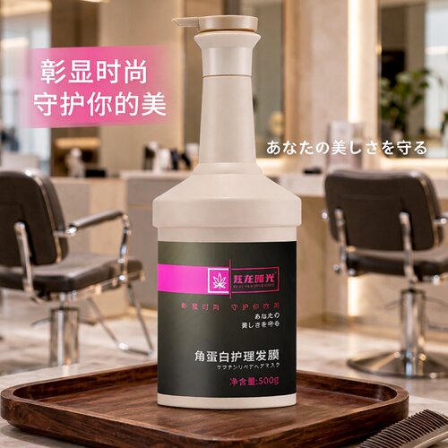 炫龙曙光发廊专用角蛋白护理发膜