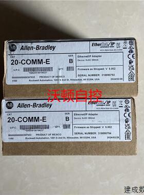 议价20-COMM-E 变频器通信PowerFlex7系 753 70 700 700S 755 750