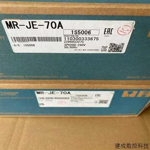 一致包适用 70A盒码 议价三菱伺服驱动器型号MR