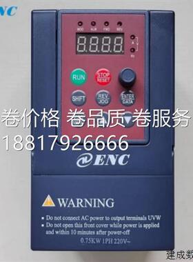 议价ENC易能变频器EDS300-2S0004单相220V调速器4T0007 4T0015三