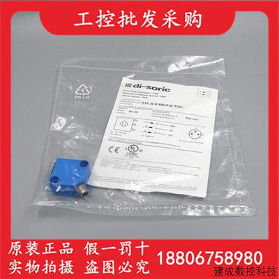 议价全新原装di-soric光电开关OTV 30 K 600 P1K-TSSL传感器现货