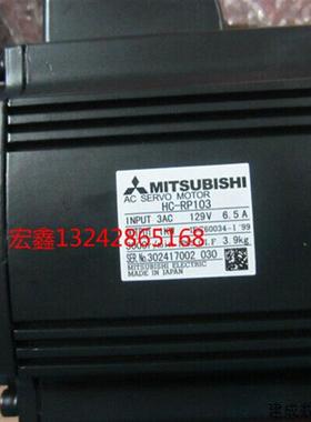 议价三菱伺服电机HC-RP103/RP103B/RFS103/RFS103B/RP153/RP203