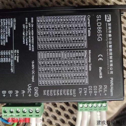 议价SLD865G  SLD865Z盛力达智能控制步进电机驱动器