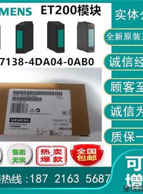 议价6ES7138-4DA/DE/DD/DB/DC/DL/DF/GA/04/02/01/03/00/11/50-0A