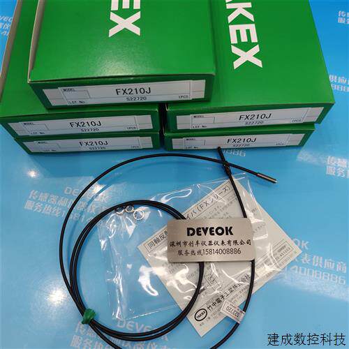 议价现货认准全新正品 TAKEX日本竹中光纤FX220J,FX210J,FX205J,F