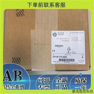 RL7C 議價羅克韋爾AB RL12C RN0 2711P 觸摸屏