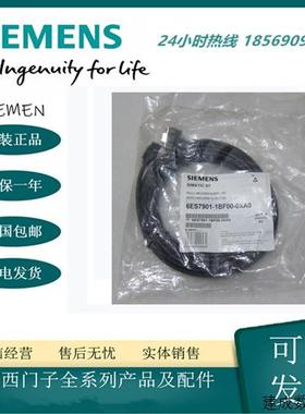 议价产品6ES7901-1BF00-0XA0 SIMATIC S7连接电缆用于 HMI 适配