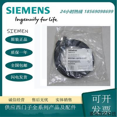议价产品6ES7901-1BF00-0XA0 SIMATIC S7连接电缆用于 HMI 适配