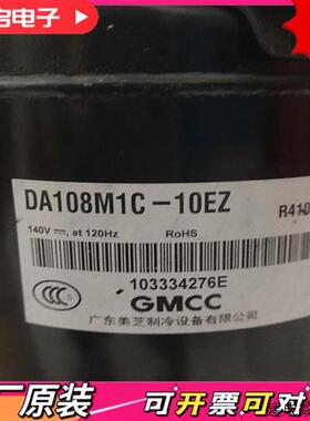 议价美芝DA108M1C-10EZ变频压缩机