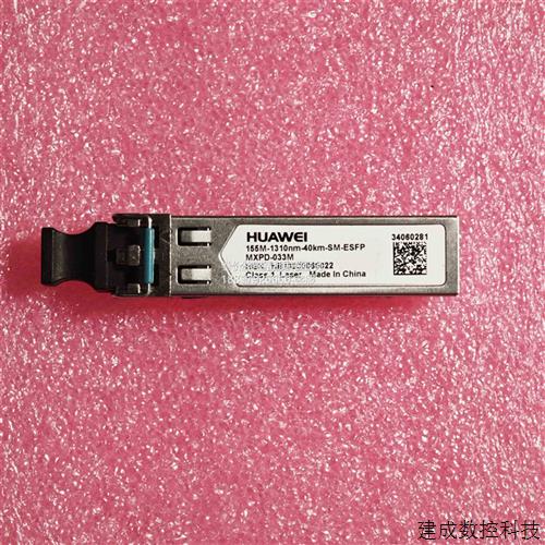 议价产品155m-1310nm-40km百兆单模双纤光模块编码34060281原装正