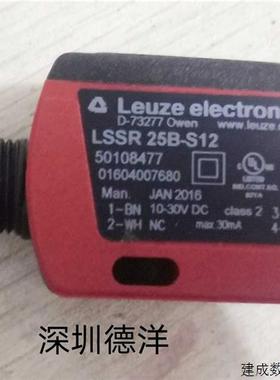 议价LEUZE 德国劳易测光电开关LSSR 25B-S12 LSER 25B/66-S12全新