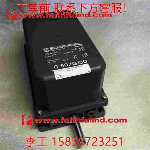 议价拍前咨询chmersal G50-050-Z22/T22Y-1601-4 施迈赛安全开议