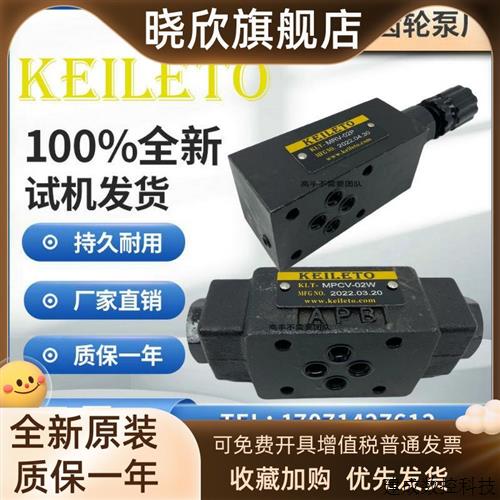 议价MTCV-02W叠加阀MTCV-02W溢流阀MRV/MPCV-02P/02A/02B/03P/03W