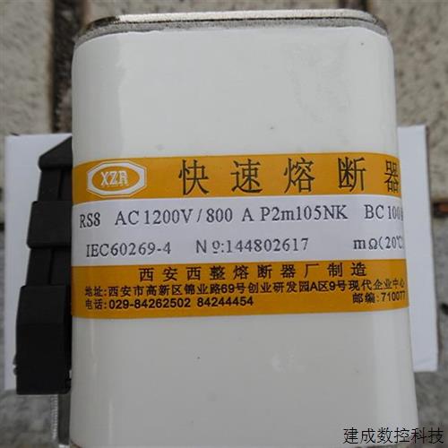 议价快速熔断器RS8 1200V 800A P2M105NK BC100KA