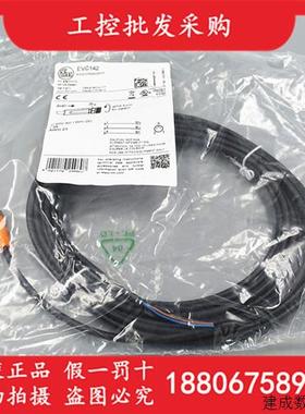 议价IFM易福门全新原装EVC142带插座连接线缆M8三芯五米母头直插