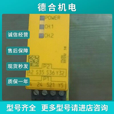 议价拆机皮尔兹安全继电器PNOZe1vp10s7741