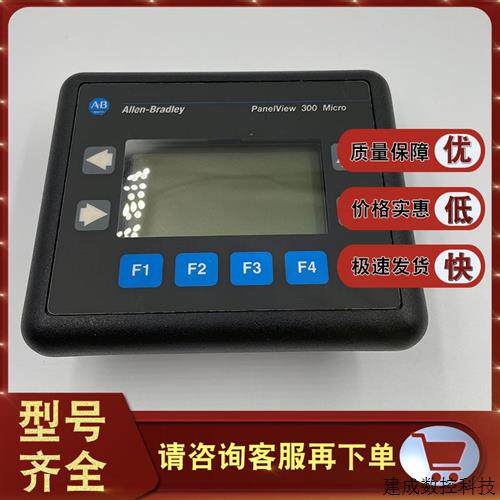 议价2711-M3A18L1 PanelView 300微型单色RS-232 2711M3A18L1