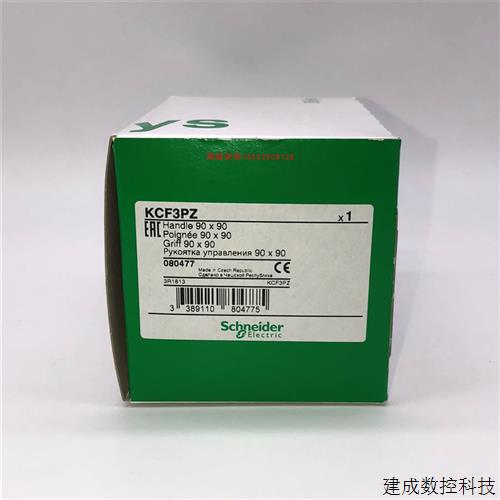 议价施耐德KCF3PZ主负荷/急停开关的操作手柄及前面板 进口
