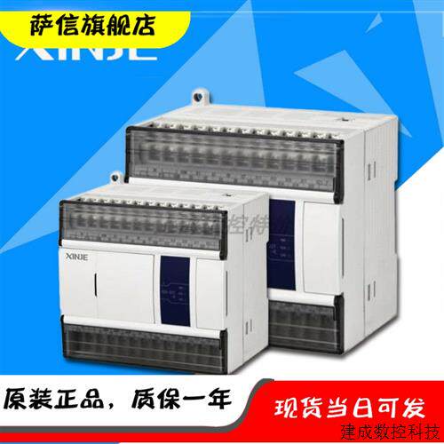 议价全新原厂XD5-42/32R/T/RT/32T4-E/C 主机PLC可编程控制器脉冲