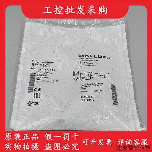 议价巴鲁夫全新原装BES01C7电感式接近开关BES 516-325-G-S4-C现