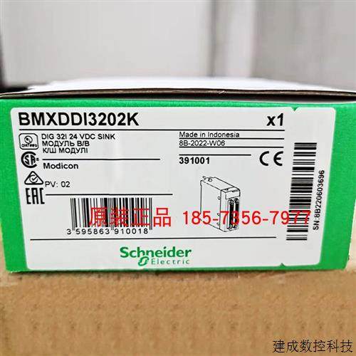 议价BMXDDI3202K施耐德PLC离散量DC输入模块32点输入24VDC全新原