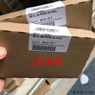 PWR 2861331 PAC 菲尼克斯 議價IB