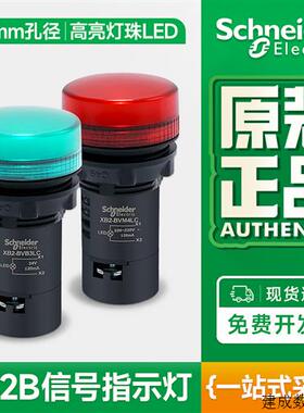 议价全新原装施耐德指示灯XB2BVB3LC 22mm电源信号灯24V红绿黄蓝A