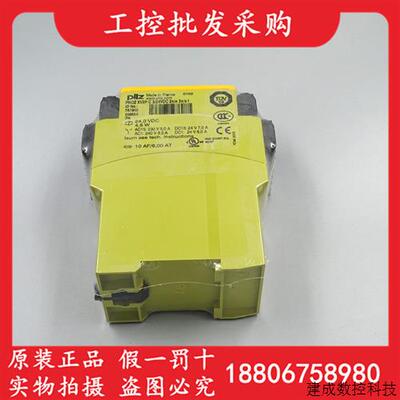 议价Pilz皮尔磁787502安全开关PNOZ XV2P C 3/24VDC 2n/o 2n/o t