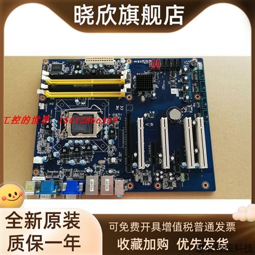 议价Avalue安勤 EAX-Q67-A3R双网千兆电口4PCI槽双显12USB 质保1