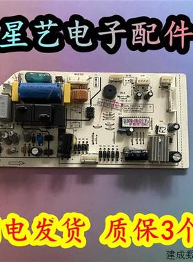 议价适用~格兰仕空调壁挂式室内机电源GAL0907GK-01RD-C0151主板