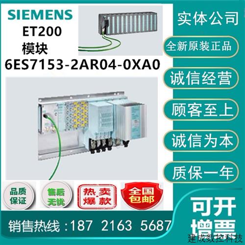 议价6ES7153-2AR03-0XA0产品ET200M-RED-BUNDLE 6ES7153-2AR04-