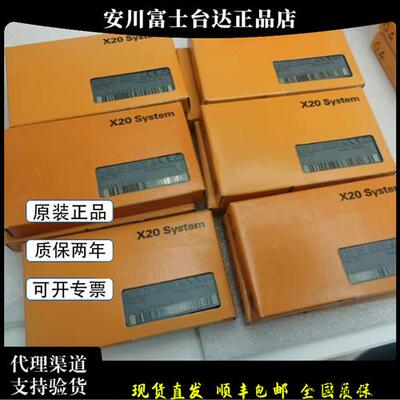 议价贝加莱X20PS9400/2100/X20PS9500/X20BR9300/X20SO4110/X20SI