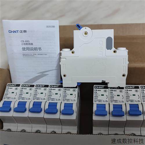议价正泰CB-60G原装正品 断路器NXB NXBLE-32 C6 63A 1P 2P 3P开