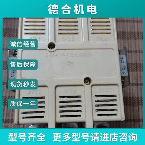 议价cJ20160A交流接触器接触器交流接触器